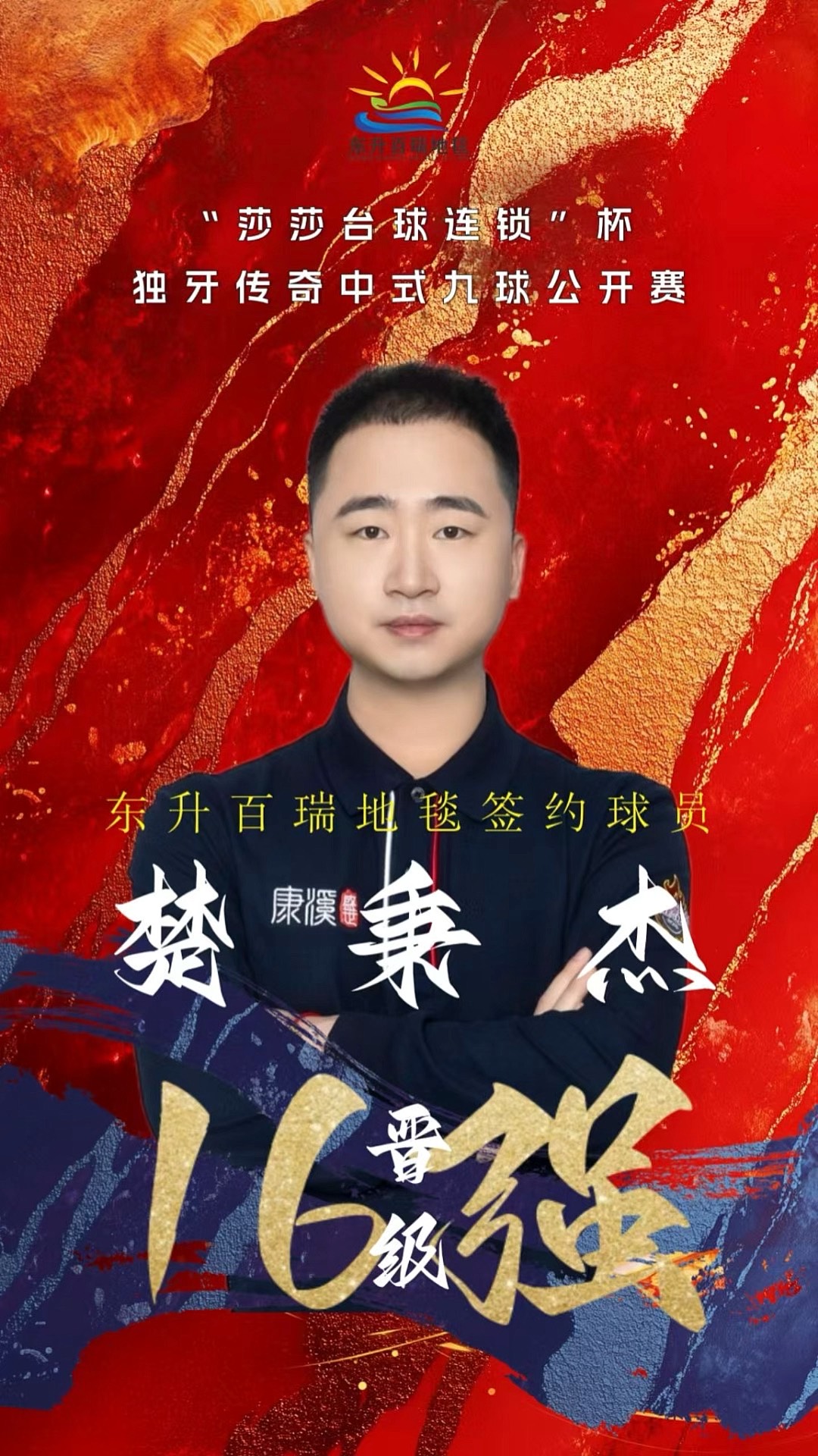 将地方拳种