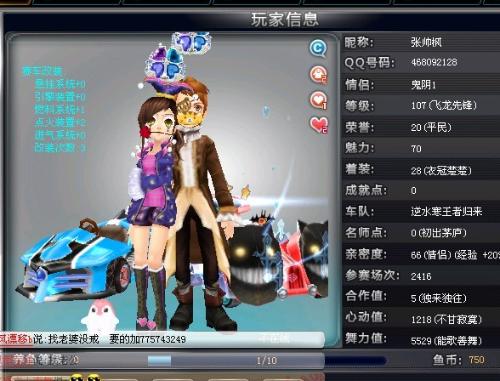 在谢什科女