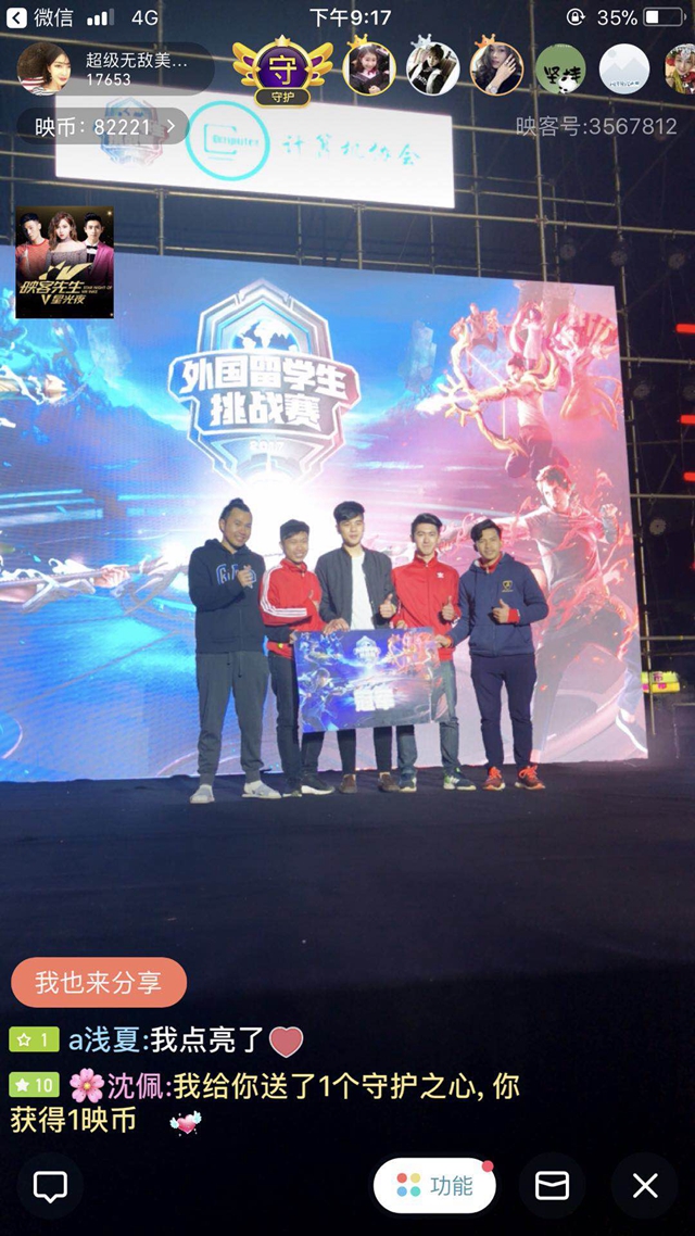 河北队与天 河北队与天