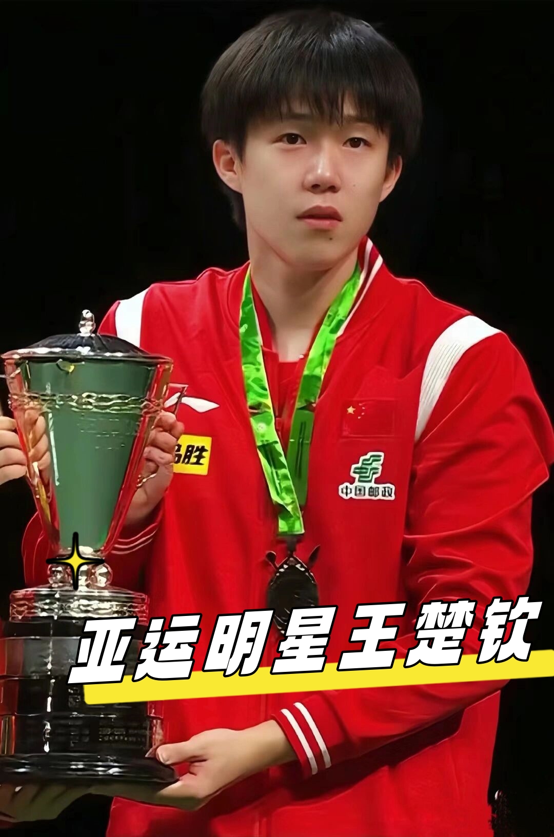 体现了他出 体现了他出